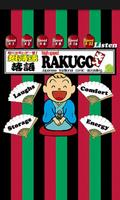 RAKUGO　HANAMINOADAUCHI Screenshot 2