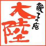 Shinjukucontinentdumplingshop icon