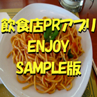 Icona 飲食店PRアプリ「ENJOY」SAMPLE版