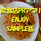 飲食店PRアプリ「ENJOY」SAMPLE版 icon