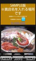 飲食店PRアプリ「ENJOY」SAMPLE版 постер