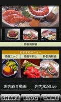 飲食店PRアプリ「ENJOY」SAMPLE版 скриншот 1