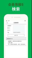 CF店舗用ポイントアプリ Screenshot 2