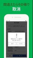 CF店舗用ポイントアプリ Screenshot 3