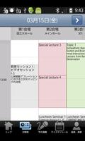第77回日本循環器学会学術集会　Mobile Planner capture d'écran 1
