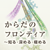 第120回日本解剖学会総会／第92回日本生理学会大会 icône