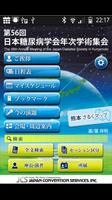 第56回日本糖尿病学会年次学術集会MobilePlanner Cartaz