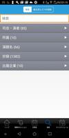 第32回日本内視鏡外科学会総会 Screenshot 1