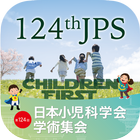 第124回日本小児科学会学術集会 アイコン