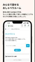コペルはったつ知恵袋 تصوير الشاشة 1