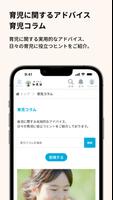 コペルはったつ知恵袋 تصوير الشاشة 3