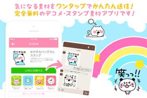 ココロスタンプ ảnh chụp màn hình 1