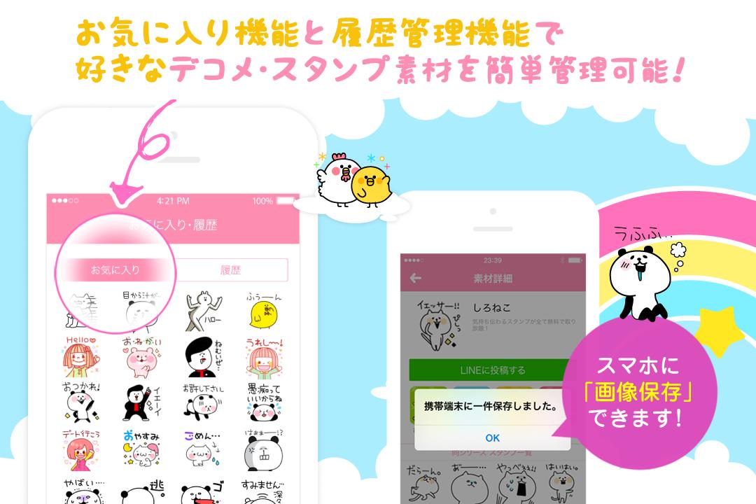 無料でスタンプが取り放題 ココロスタンプ For Android Apk Download 無料でスタンプが取り放題 ココロスタンプ For Android Apk Download
