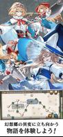 東方幻想エクリプス تصوير الشاشة 2
