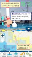 川口市ハザードマップ capture d'écran 1