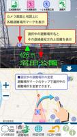 川口市ハザードマップ capture d'écran 2
