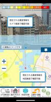 三郷市ハザードマップ Ekran Görüntüsü 3