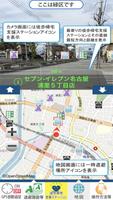 3 Schermata 名古屋市防災アプリ