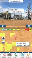 2 Schermata 名古屋市防災アプリ
