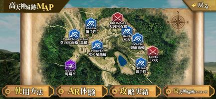 ＡＲ/ＶＲアプリ「バーチャル攻略高天神城」 screenshot 2