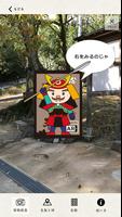 攻略 松山城 اسکرین شاٹ 1