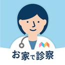 みてねコールドクター オンライン診療アプリ APK