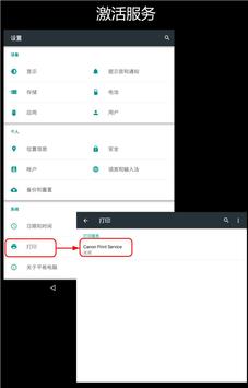 Canon Print Service 截图 4