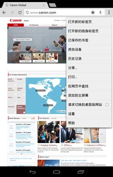 Canon Print Service 海报