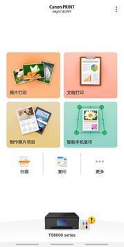 Canon PRINT Inkjet/SELPHY 海报