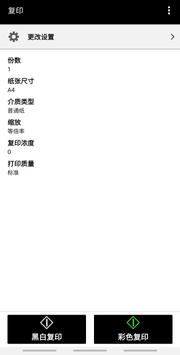Canon PRINT Inkjet/SELPHY 截图 4