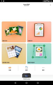 Canon PRINT Inkjet/SELPHY 截图 5