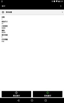 Canon PRINT Inkjet/SELPHY 截图 9