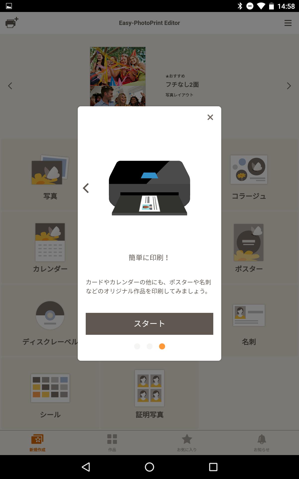 Android  Easy PhotoPrint Editor  APK  