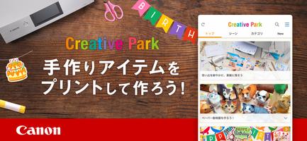 Creative Park ポスター