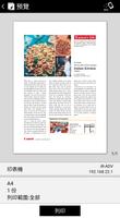 Canon PRINT Business 截圖 1