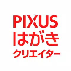 PIXUSはがきクリエイター XAPK download