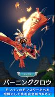 モンスターハンター ライダーズ الملصق