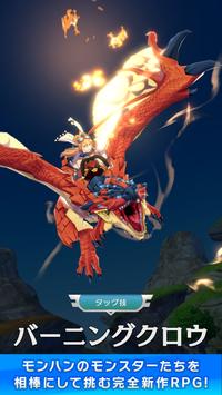 モンスターハンター ライダーズ For Android Apk Download