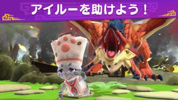 モンスターハンターパズル　アイルーアイランド スクリーンショット 1