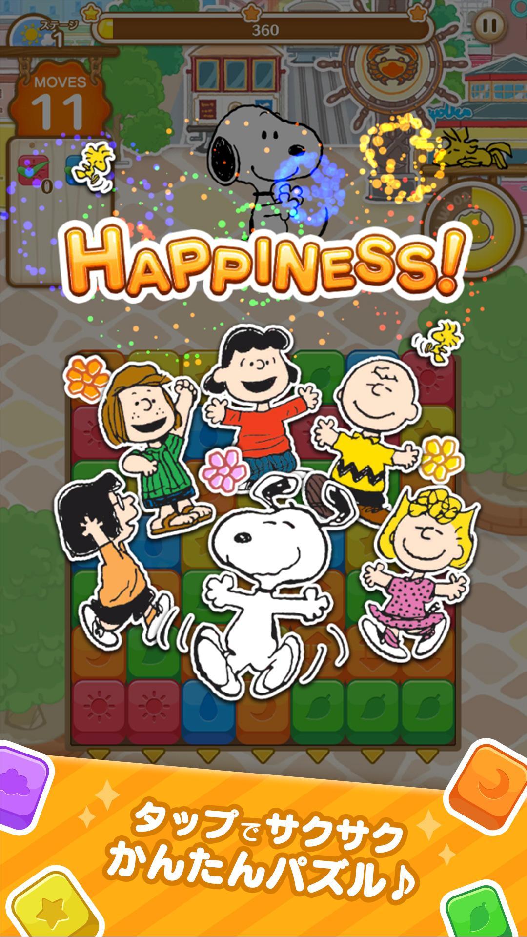 Android 用の スヌーピー パズルジャーニー Apk をダウンロード