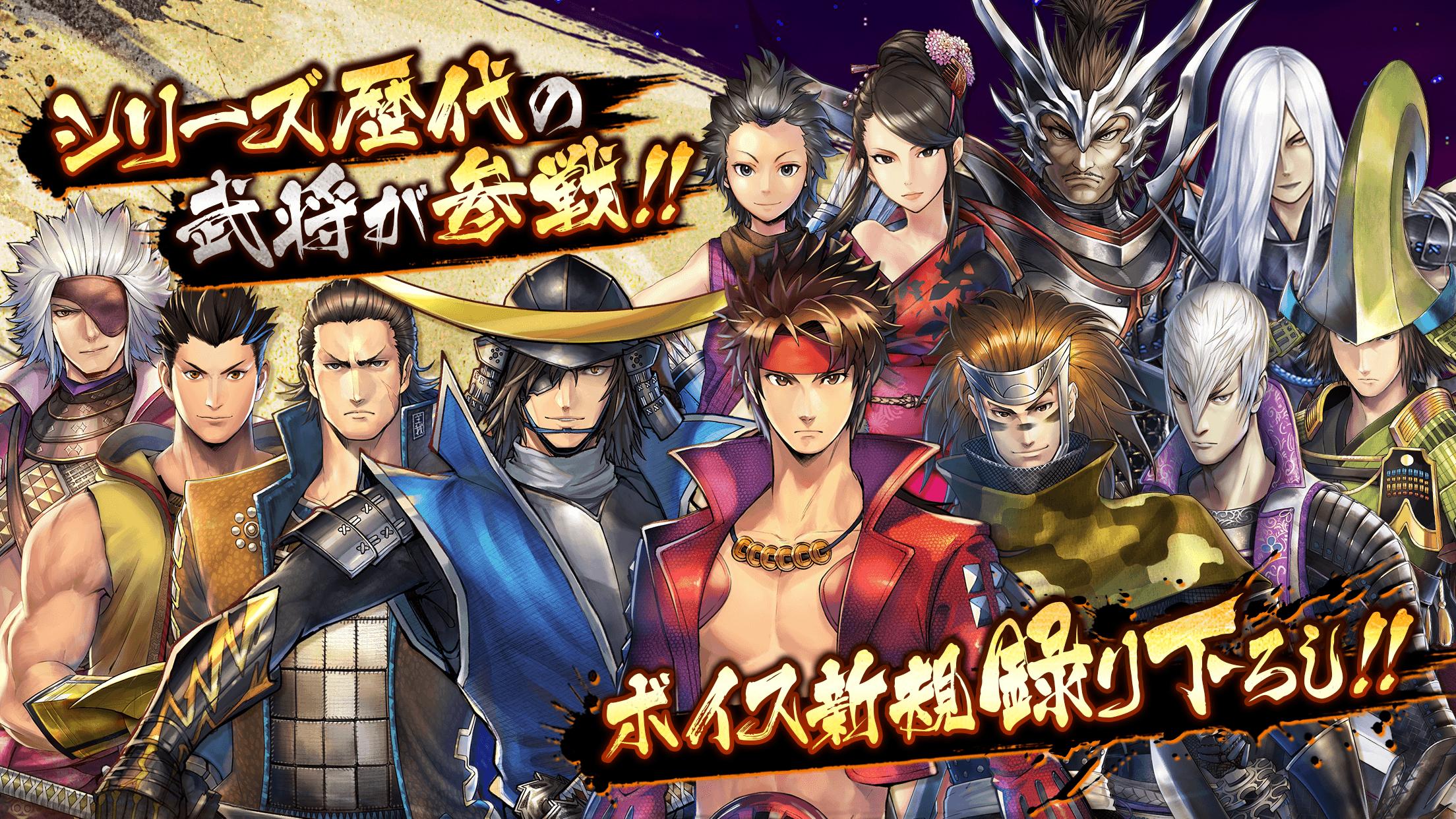 戦国basara バトルパーティー For Android Apk Download