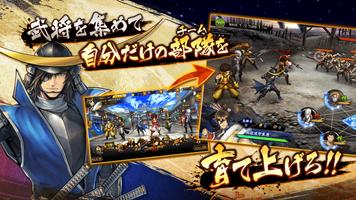 戦国BASARA バトルパーティー syot layar 1