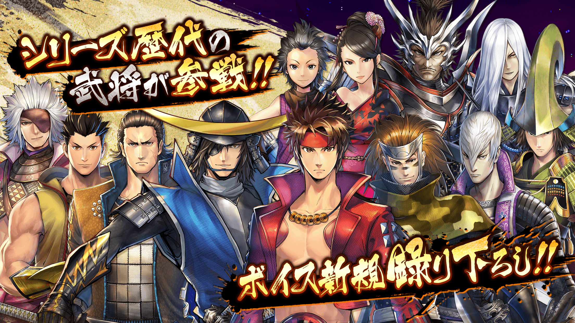 戦国basara バトルパーティー Apk 1 9 1 Fur Android Herunterladen Die Neueste Verion Von 戦国basara バトルパーティー Xapk Apk Bundle Herunterladen Apkfab Com 戦国basara バトルパーティー Apk 1 9 1 Fur Android Herunterladen Die Neueste Verion Von 戦国basara バトルパーティー Xapk Apk Bundle Herunterladen Apkfab Com