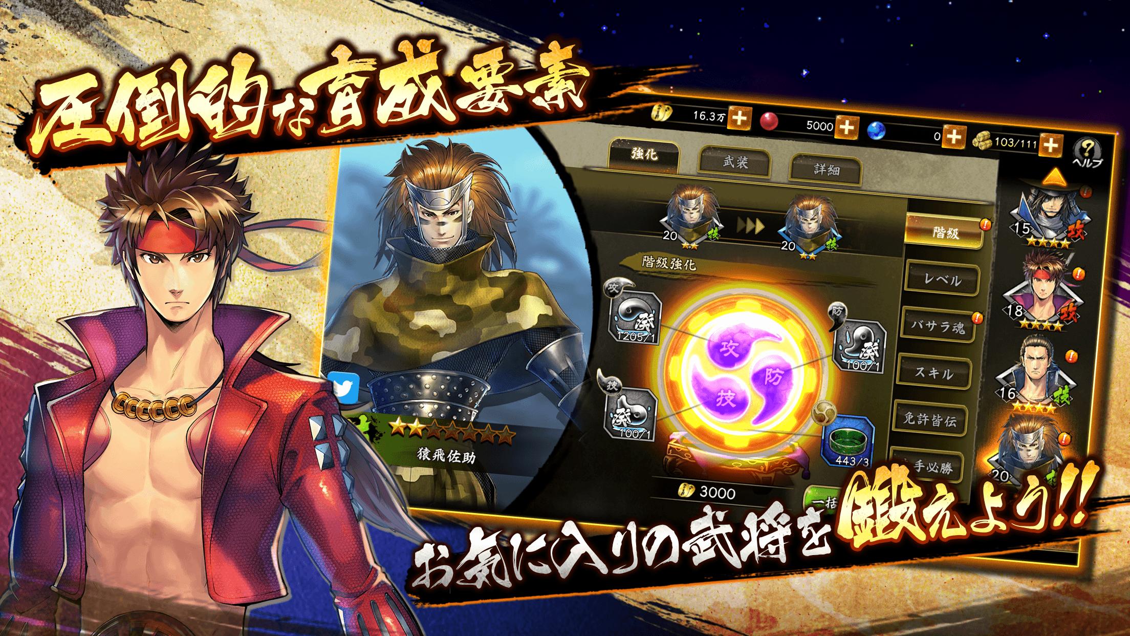 戦国basara バトルパーティー For Android Apk Download