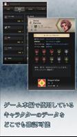 Dragon's Dogma Online 冒険手帳 تصوير الشاشة 1