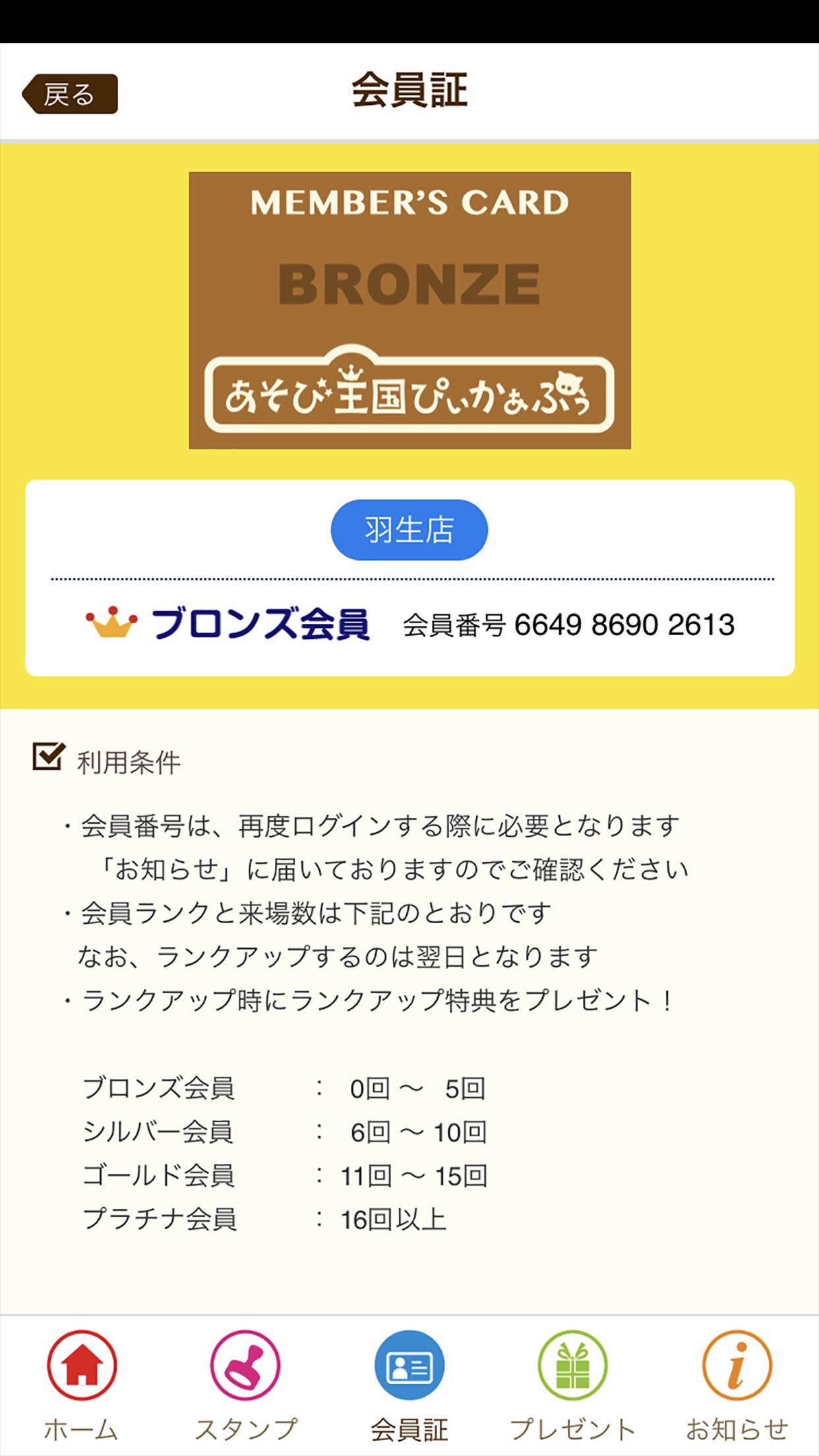 あそび王国ぴぃかぁぶぅ For Android Apk Download あそび王国ぴぃかぁぶぅ For Android Apk Download