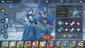 ロックマンX DiVE オフライン Demo スクリーンショット 2