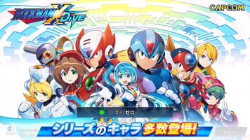 ロックマンX DiVE plakat