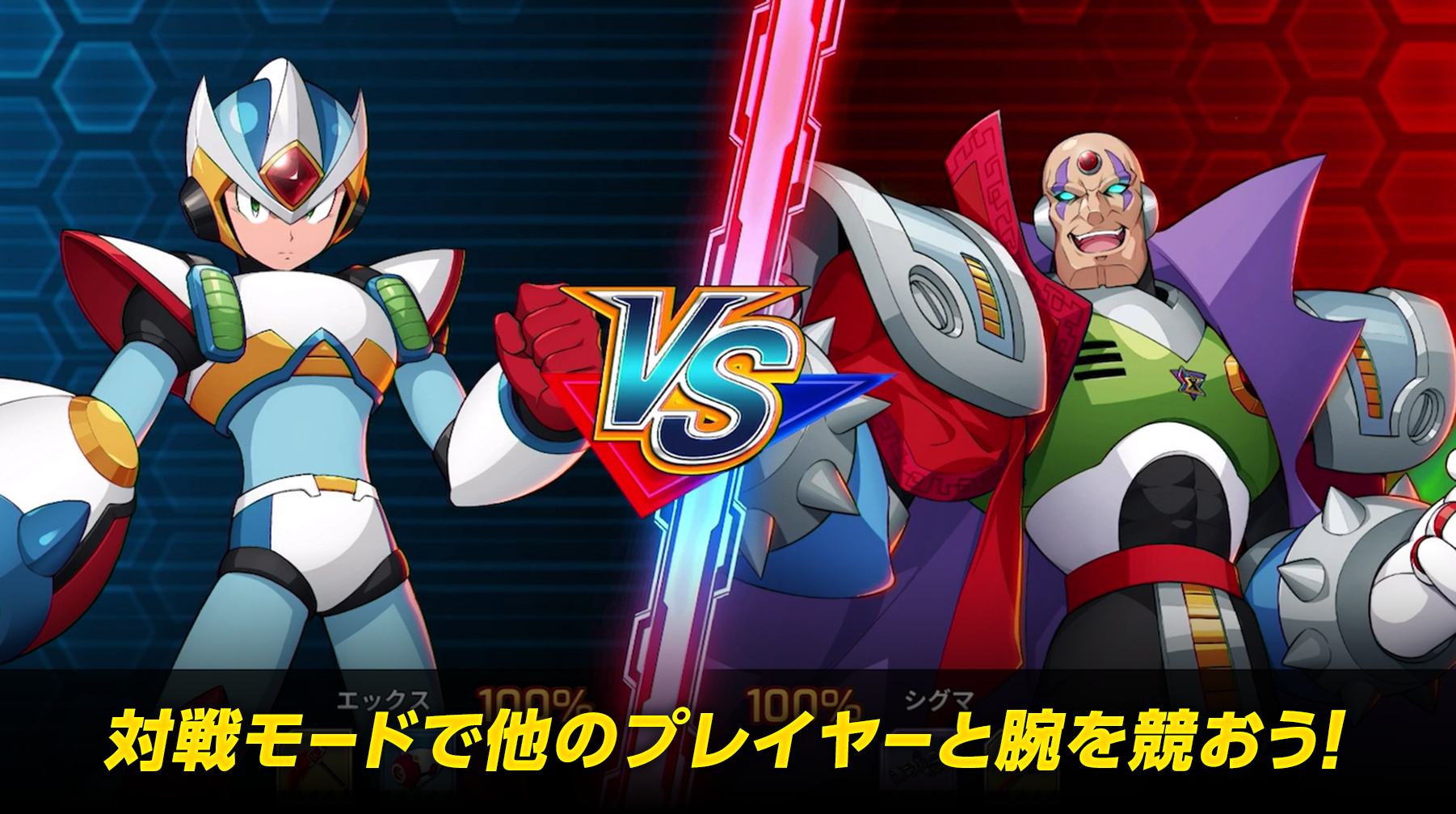 ロックマンx Dive Apk 2 8 0 Download For Android Download ロックマンx Dive Xapk Apk Bundle Latest Version Apkfab Com