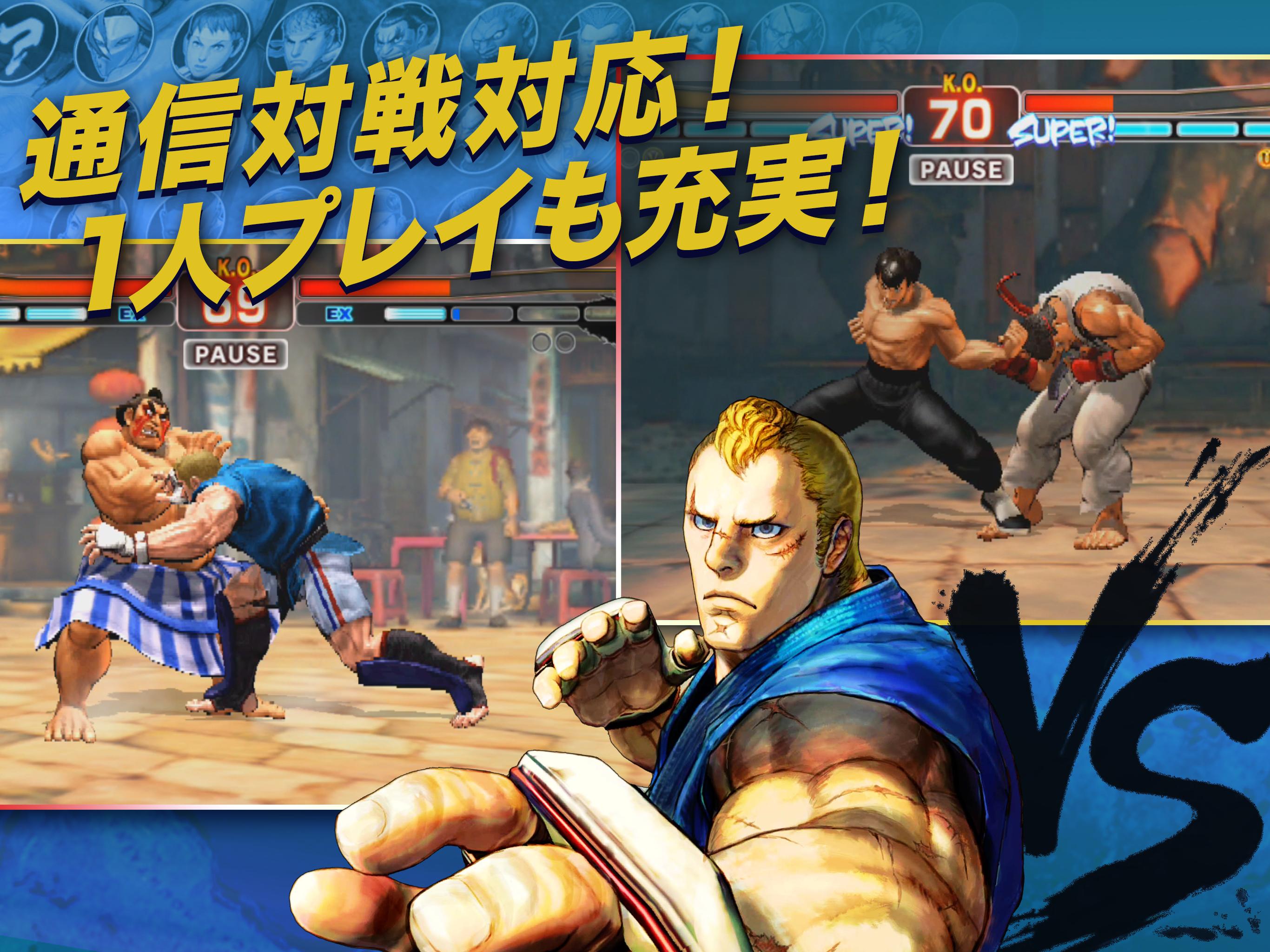 Android 用の ストリートファイターiv Champion Edition Apk をダウンロード